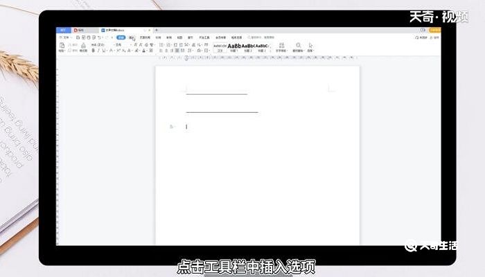 一条长横线怎么打出来 怎么打出一条长横线