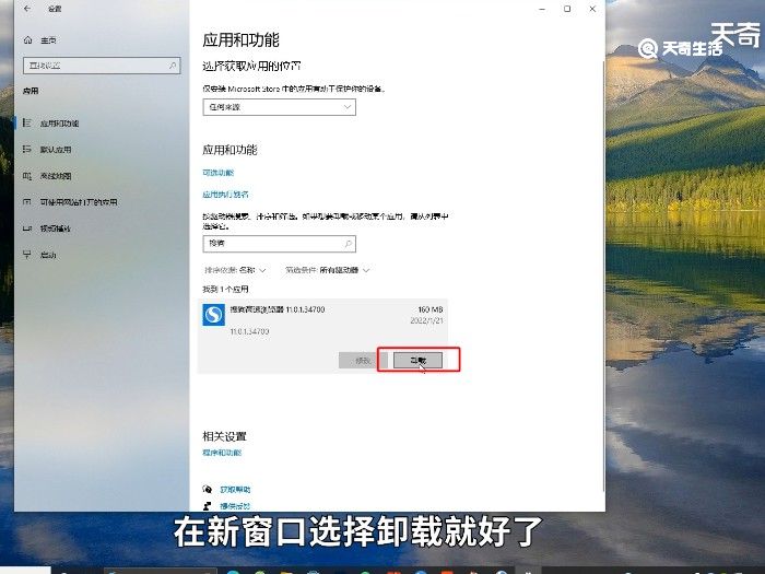 怎么卸载搜狗浏览器 如何卸载搜狗浏览器