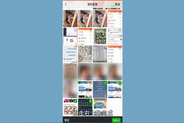 苹果手机如何截长图