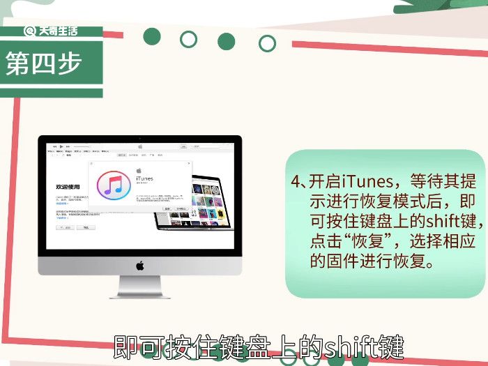 iphone已停用连接itunes iphone已停用如何连接itunes