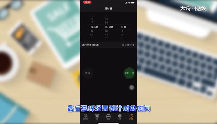 iphone如何设置每天自动开关机 苹果手机怎么设置开关机