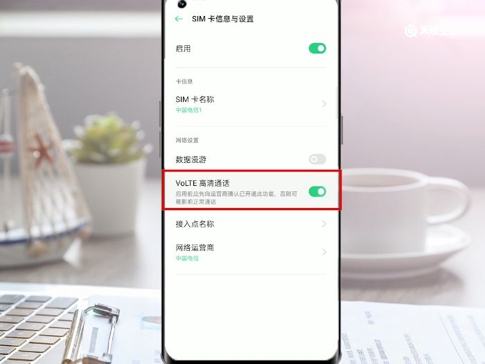 oppo手机hd在哪里设置 oppo手机hd怎么设置