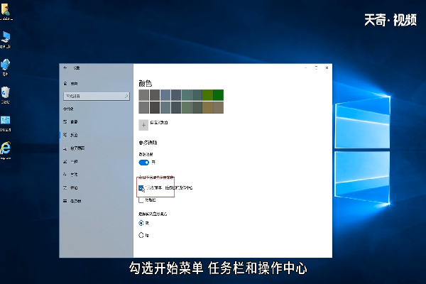 win10怎么设置任务栏自动变色