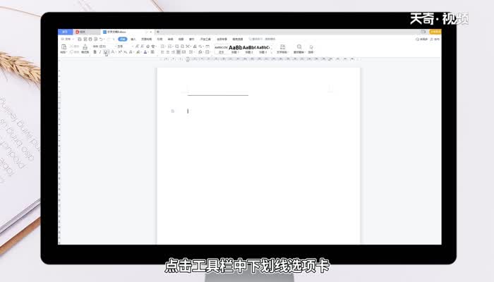 一条长横线怎么打出来 怎么打出一条长横线