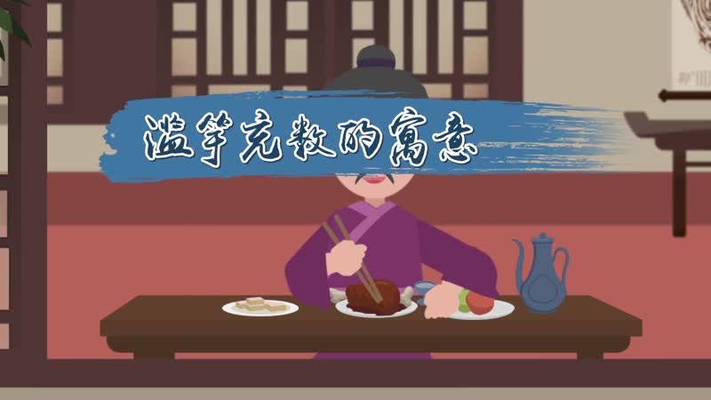 滥竽充数的寓意  滥竽充数是什么意思